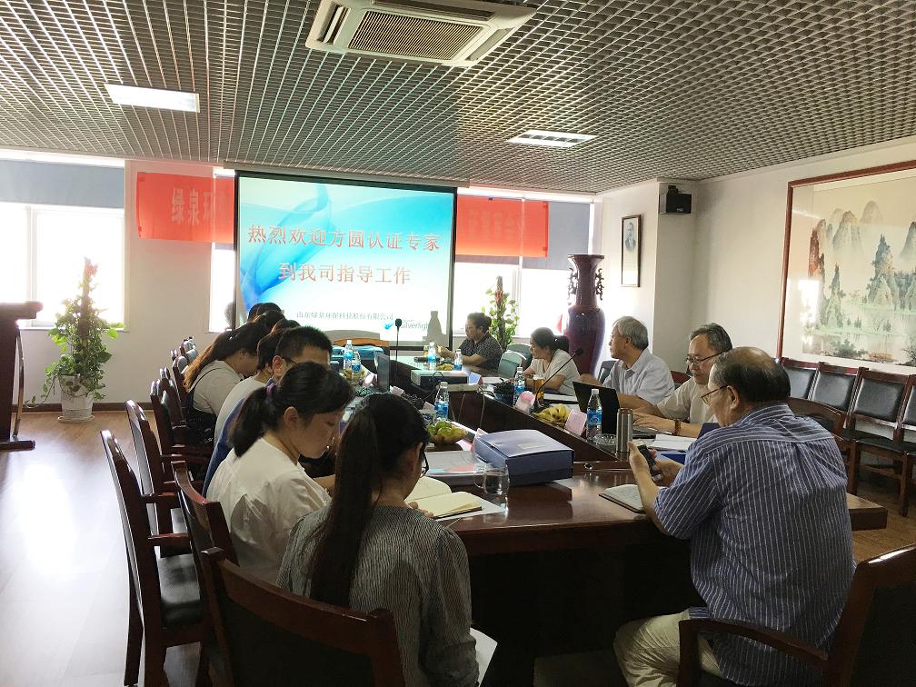 熱烈祝賀公司順利通過(guò)質(zhì)量、環(huán)境、職業(yè)健康安全三大管理體系復(fù)審認(rèn)證